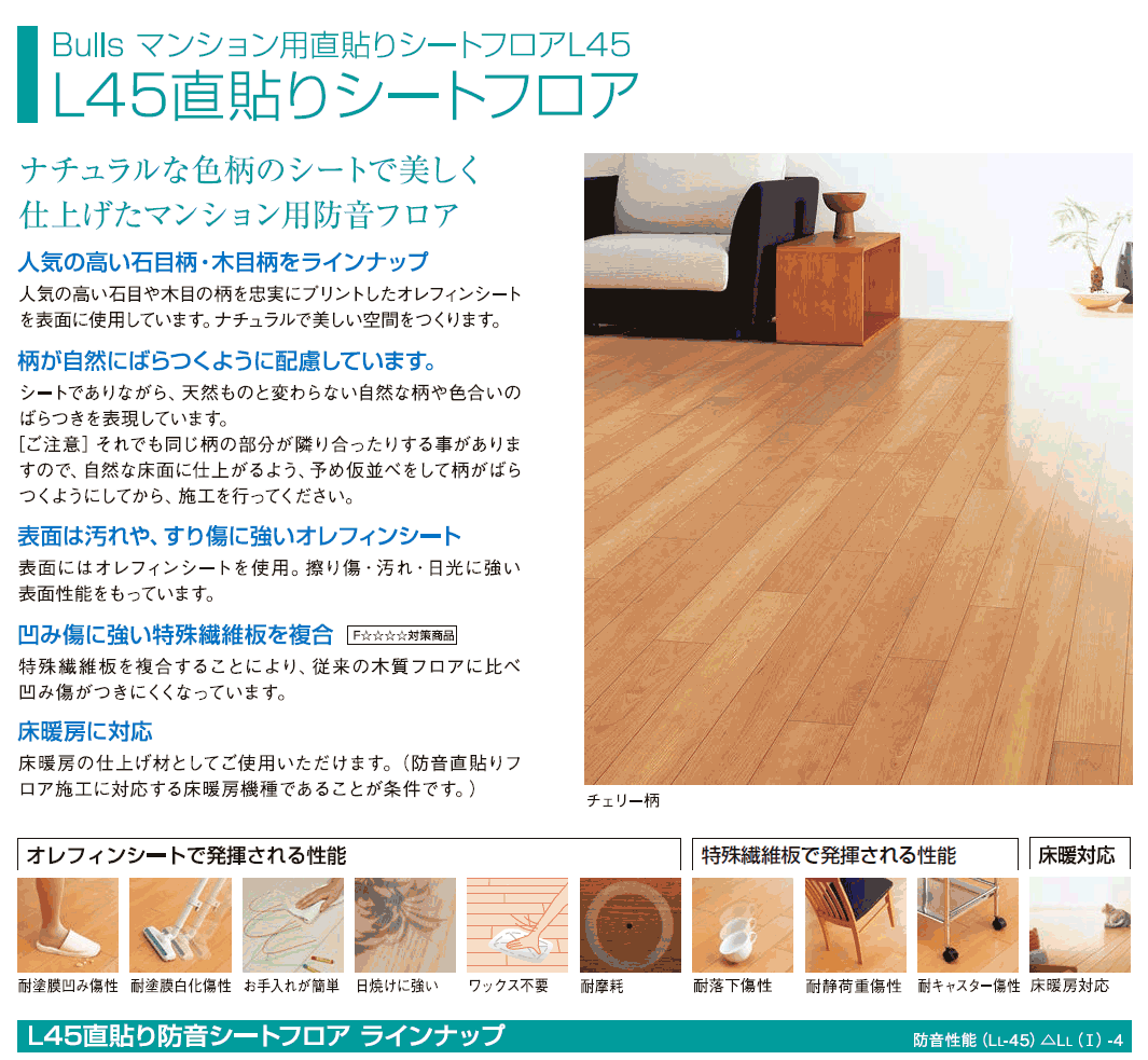 ブルズ L45直貼りシートフロア 石目柄 床建材ネット 床専門部材 建材のネットショップ ブルズ L45直貼りシートフロア 石目柄 床建材ネット 床専門部材 建材のネットショップ