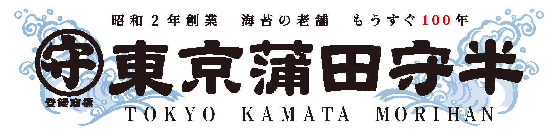 東京蒲田守半公式 直販オンラインショップ