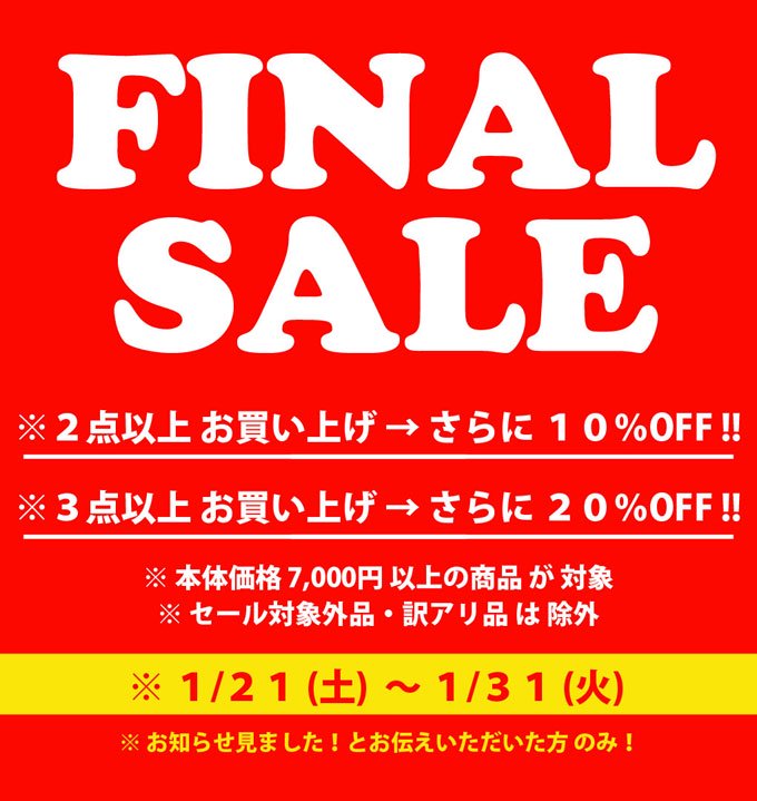 final_sale