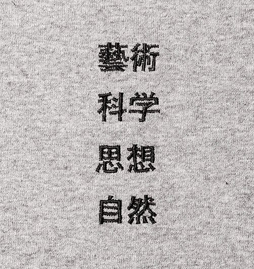 藝術科学思想自然 embroidery LS shirt - TACOMA FUJI RECORDS（タコマ 