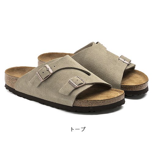 Zürich（チューリッヒ） - BIRKENSTOCK（ビルケンシュトック）