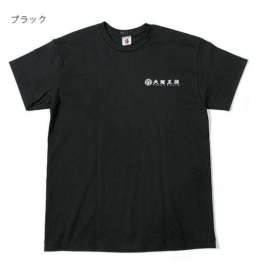 大阪王将×JM Logo Tee（オオサカオウショウ×ジャクソンマティスロゴティー） - JACKSON MATISSE（ジャクソンマティス） -  インディゴ 富山市 聖林公司正規取扱店（取扱ブランド：ハリウッドランチマーケット・ササフラス・クレッタルムーセン・