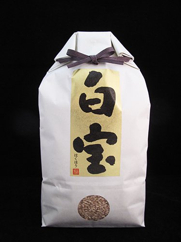 巨大胚芽米 白宝 玄米 ２ｋｇ（令和５年産）農薬不使用・化学肥料不