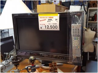 2008年シャープ 20V型 ハイビジョン 液晶テレビ ブラック AQUOS LC-20D30-B - 日暮里リサイクル１２３ - 家電  リサイクルショップ 荒川区日暮里 ☆１２３☆販売・買取・引取