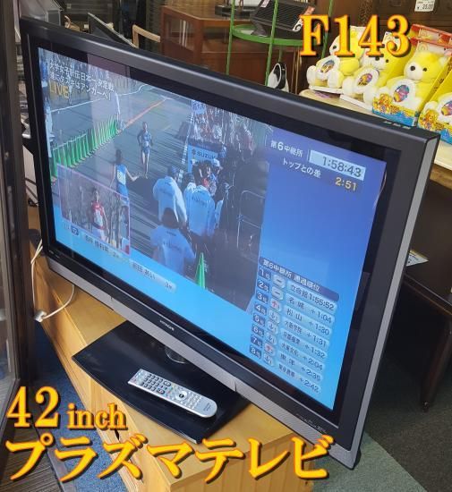 日立 Wooo P42-HP05 ハードディスク内蔵 プラズマテレビ 録画再生 - テレビ