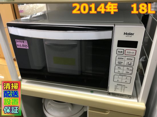 Haier（ハイアール） オーブンレンジ KS-OR22F18ーWH 電子レンジ かわゆ