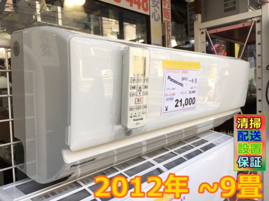 2012年 PANASONIC 冷・暖房 CS-222CFR-W [中古エアコン（6畳）クリスタルホワイト Fシリーズ] - 送無.保証付き -  日暮里リサイクル１２３ - 家電 リサイクルショップ 荒川区日暮里 ☆１２３☆販売・買取・引取