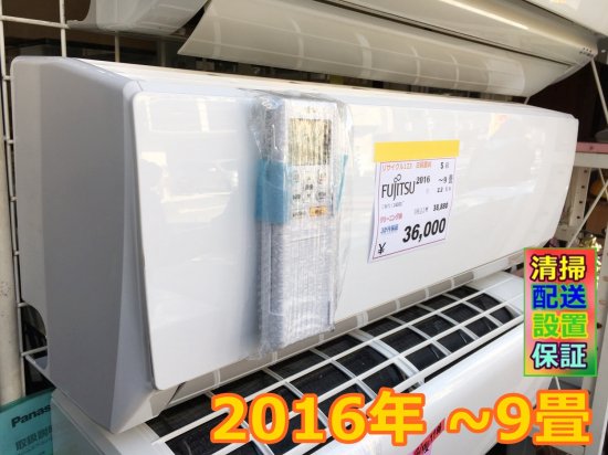 2016年 FUJITSU エアコン 冷・暖房 【AS-A226H-W】 [中古エアコン（6畳
