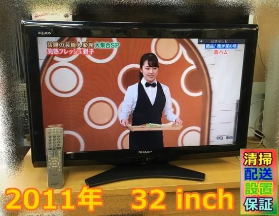 2011年製 SHARP 32型 液晶テレビ LC-32E9 AQUOS 22-01 - 家電