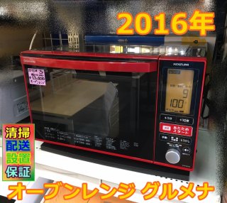 2016年 コイズミ KOIZUMI KOR-6000/R [オーブンレンジ グルメナ 16L 音声ガイド付き]- 送無.保証付き - 日暮里リサイクル１２３