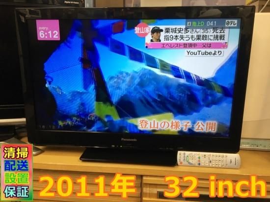 Panasonic 32V型 液晶テレビ ビエラ TH-L32C50 - 福岡県の家具