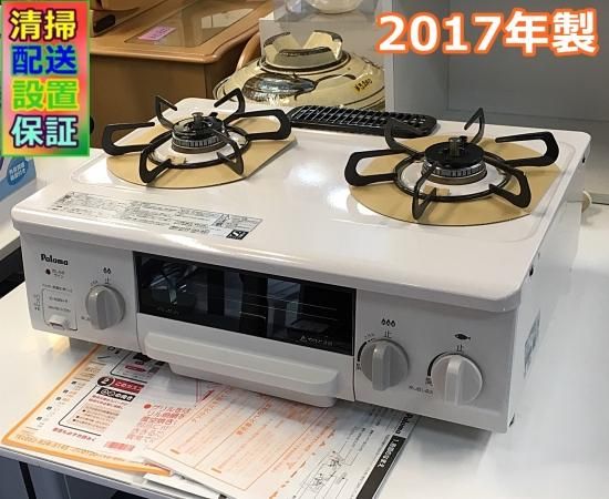 パロマ ガステーブル コンロ IC-N36H-R 右強火 12・13A 都市ガス