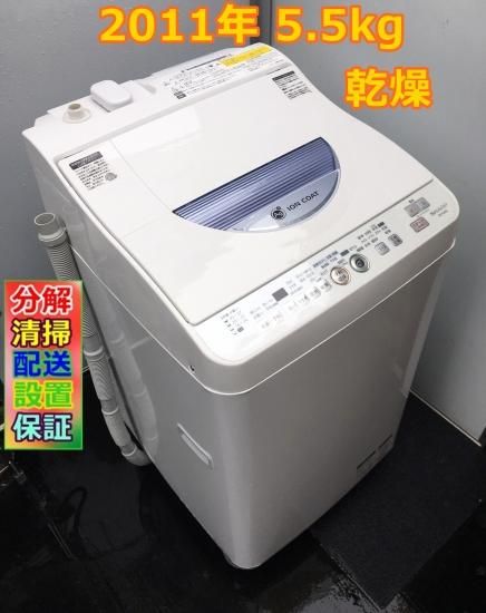 洗濯機 5.5kg 2012年製 シャープ ES-TG55L-A SHARP 白 - 生活家電