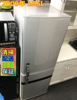 2009年 三菱電機 MITSUBISHI ELECTRIC MR-H26P-S [中古冷蔵庫（256L・右開き） シャイニーシルバー] - 送無.保証付き - 日暮里リサイクル１２３