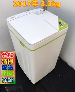 家電 リサイクルショップ 荒川区日暮里 ☆１２３☆販売・買取・引取