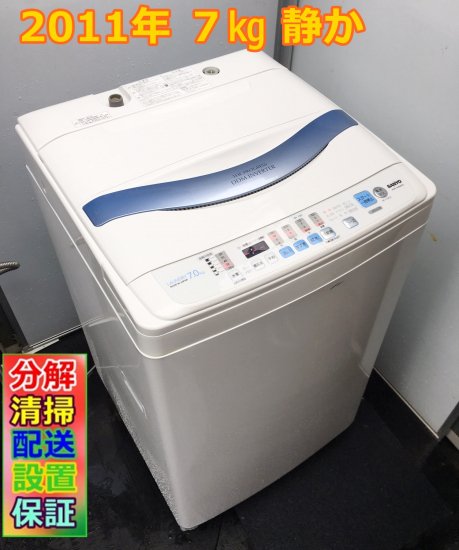 SANYO ASW-700SB ＤＤＭインバーターSANYO洗濯機7キロ 2011年製夜8時半 