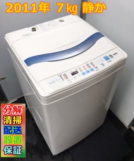 2011年 分解清掃済み中古洗濯機 サンヨー SANYO ASW-700SB-W [簡易乾燥機能付き（7.0kg） シアニックホワイト]- 保証付き - 荒川区リサイクル１２３