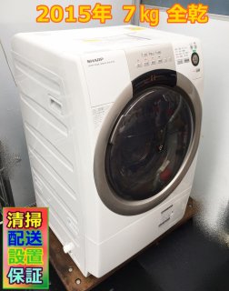 2015年 清掃済み中古洗濯乾燥機 シャープ SHARP ES-S70-WL [ドラム式プラズマクラスター（7.0kg） ホワイト系・左開き] - 保証付き - 荒川区リサイクル１２３