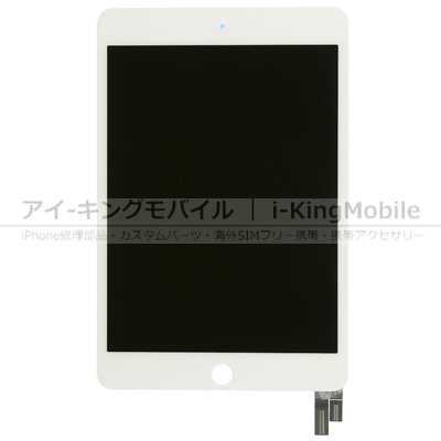 【iPad mini 4】 液晶パネル ASSY ホワイト