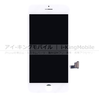 【iPhone 7】 液晶パネル ディスプレイ ホワイト