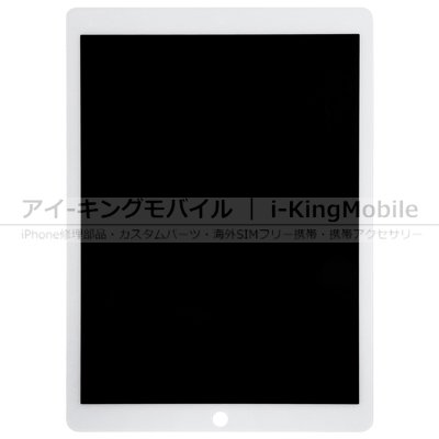 iPad Pro 12.9 (第1世代)】 液晶パネル ASSY ホワイト