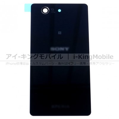 Xperia Z3 Compact (D5803 D5833 SO-02G) 通用 バックパネルカバー 全4色