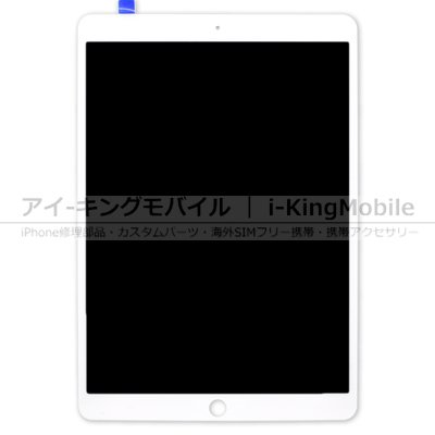 iPad Pro 10.5】 (4G版)タッチスクリーン接着剤ストリップ