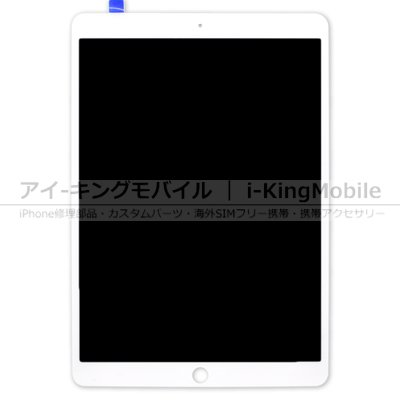 iPad Pro 10.5 - iPhone修理部品・各種スマートフォン修理部品｜アイ