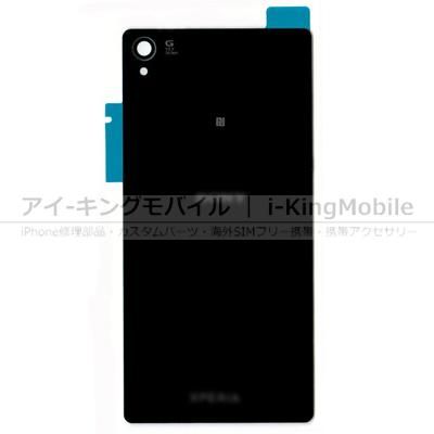 Xperia Z3 D6603 D6643 D6653 So 01g Sol26 401so 通用 バックパネル バックカバー 背面パネル 全5色