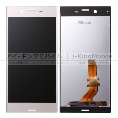 Xperia XZ (SO-01J SOV34 601so) フロントパネル 全4色