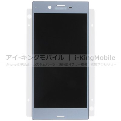 Xperia XZs (SO-03J SOV35) フロントパネル 全4色