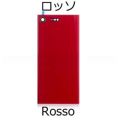 Xperia XZ Premium (G8141 G8188 G8142 SO-04J) 通用 バック