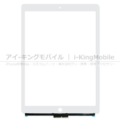 【iPad Pro 12.9 (第1世代)】 フロントガラス ホワイト