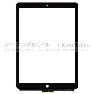 iPad Pro 12.9 (第1世代)】 フロントガラス ブラック