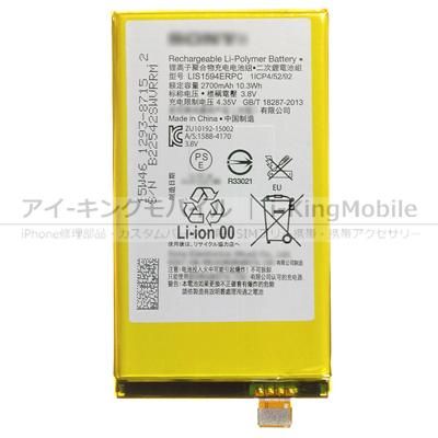 Xperia Z5 Compact Iphone修理部品 カスタムパーツ 海外携帯 アイキングモバイル I Kingmobile