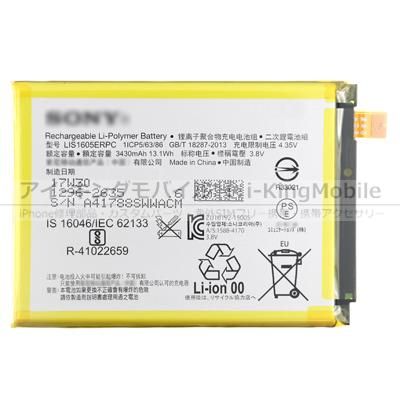 Xperia Z5 Premium Iphone修理部品 カスタムパーツ 海外携帯 アイキングモバイル I Kingmobile Xperia Z5 Premium Iphone修理部品 カスタムパーツ 海外携帯 アイキングモバイル I Kingmobile