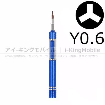 Iphone Watch修理用 特殊トライウィングネジ Y字型0 6 精密 磁性 ドライバー 工具 ツール Iphone Watch修理用 特殊トライウィングネジ Y字型0 6 精密 磁性 ドライバー 工具 ツール