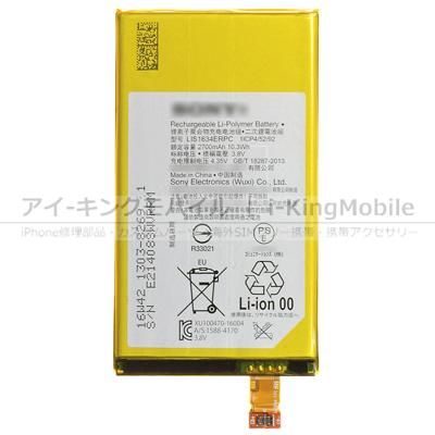 Xperia X Compact So 02j F5321 バッテリー 2700mah Lis1634erpc