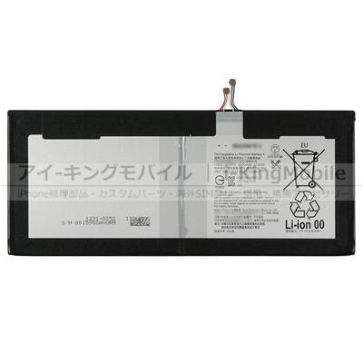 Xperia Z4 Tablet バッテリー 6000mah Lis2210erpx