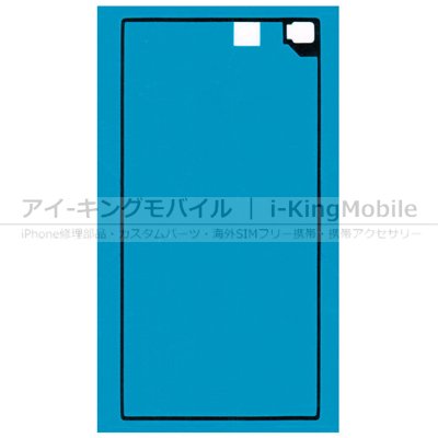 Xperia Z Ultra Sol24 C63 Xl39h バックパネル用 両面テープ