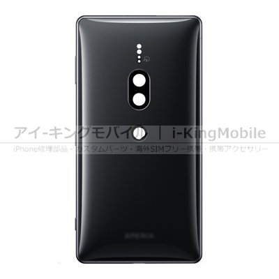 Xperia XZ2 Premium (H8166 SO-04K SOV38) 通用 バックカバー 全2色