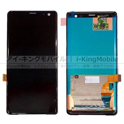 Xperia XZ3 (H8416 SO-01L SOV39 801SO) フロントパネル ブラック