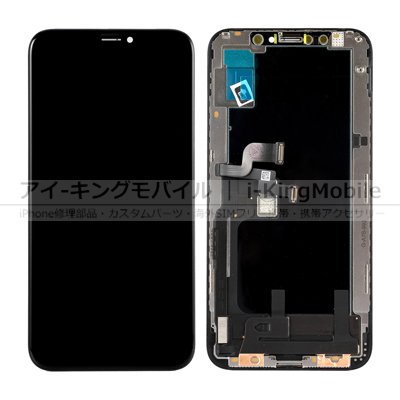 【iPhone XS】 有機EL(OLED)パネル ディスプレイ