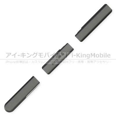 SONY Xperia 修理部品
