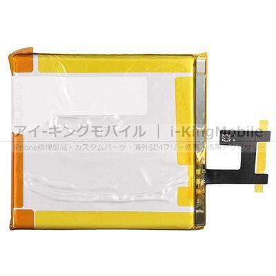 Xperia Z So 02e C6603 C6602 L36h バッテリー 2330mah Lis1502erpc