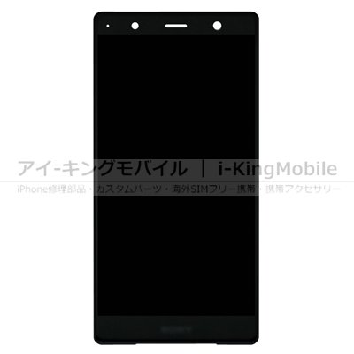 Xperia XZ2 Premium (H8166 SO-04K SOV38) フロントパネル 全2色