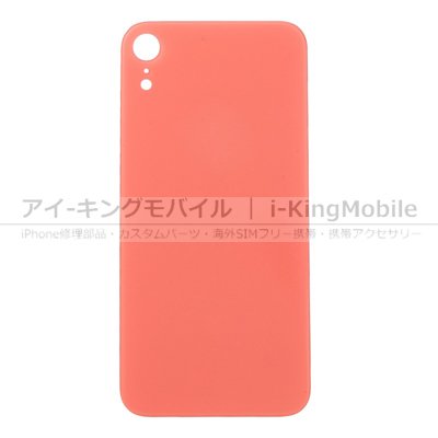 【iPhone XR】 背面ガラス 全6色