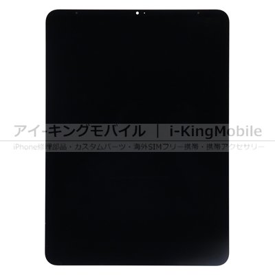 iPad Pro 11(第1世代)】 液晶パネル ASSY