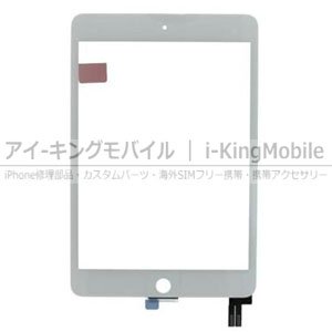 iPad mini 5 - iPhone修理部品・各種スマートフォン修理部品｜アイ