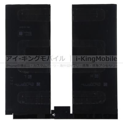 iPad Pro 12.9 (第3/4世代)通用】 バッテリー 9720mAh A2043